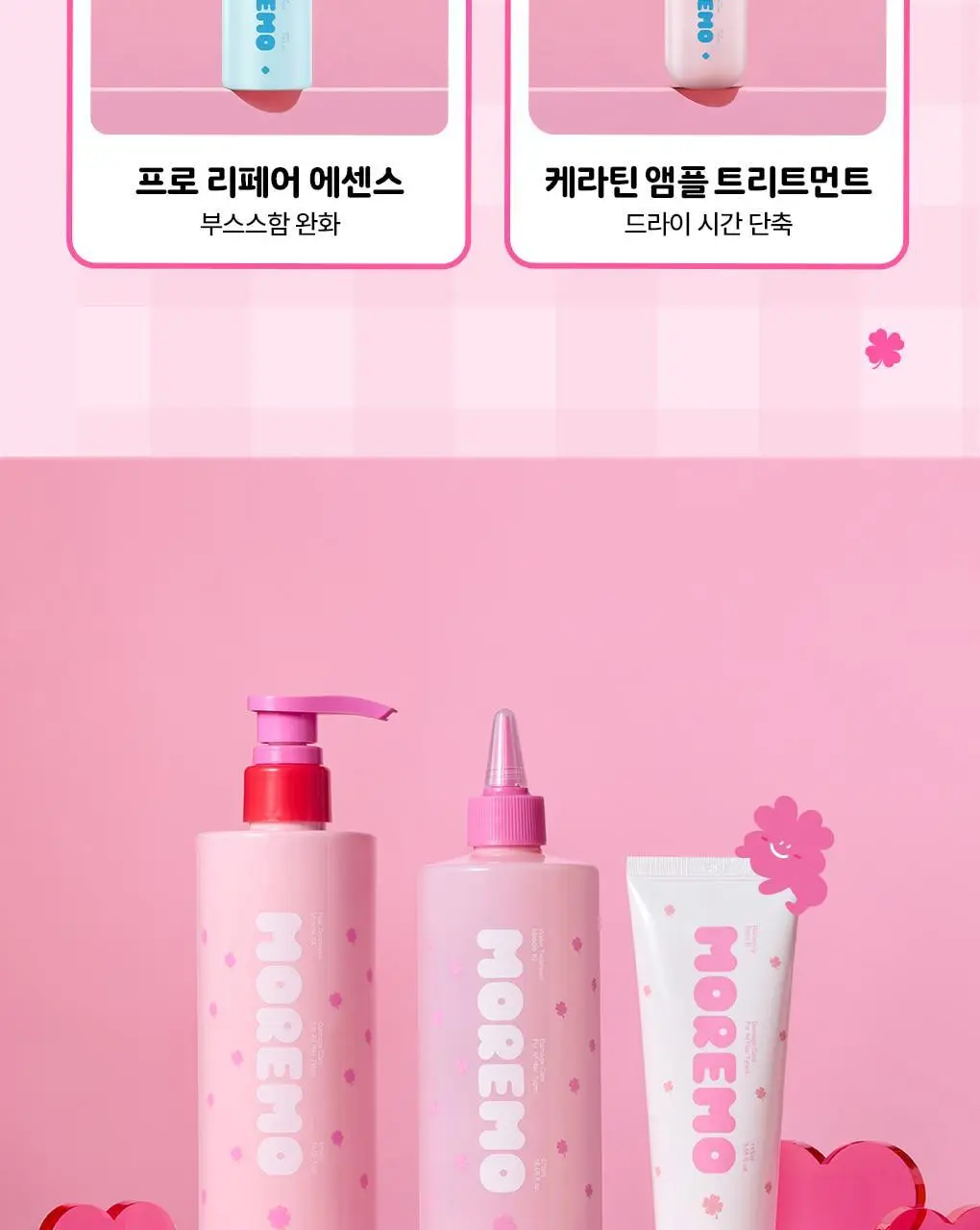 [챠미키티 에디션][손상케어] 모레모 미라클 2X 트리트먼트 475ml 기획 4종 상세페이지 51